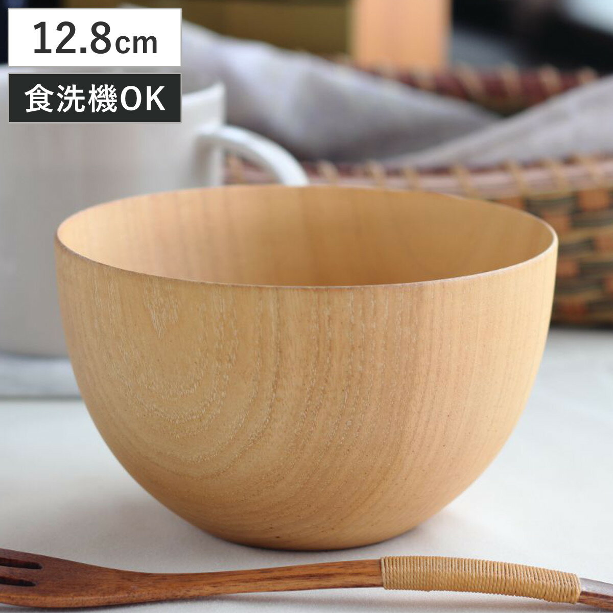 汁椀 切り出し天然木椀 ナチュラルボール L （ 12.8cm 510ml 食洗機対応 天然木 木製 ...