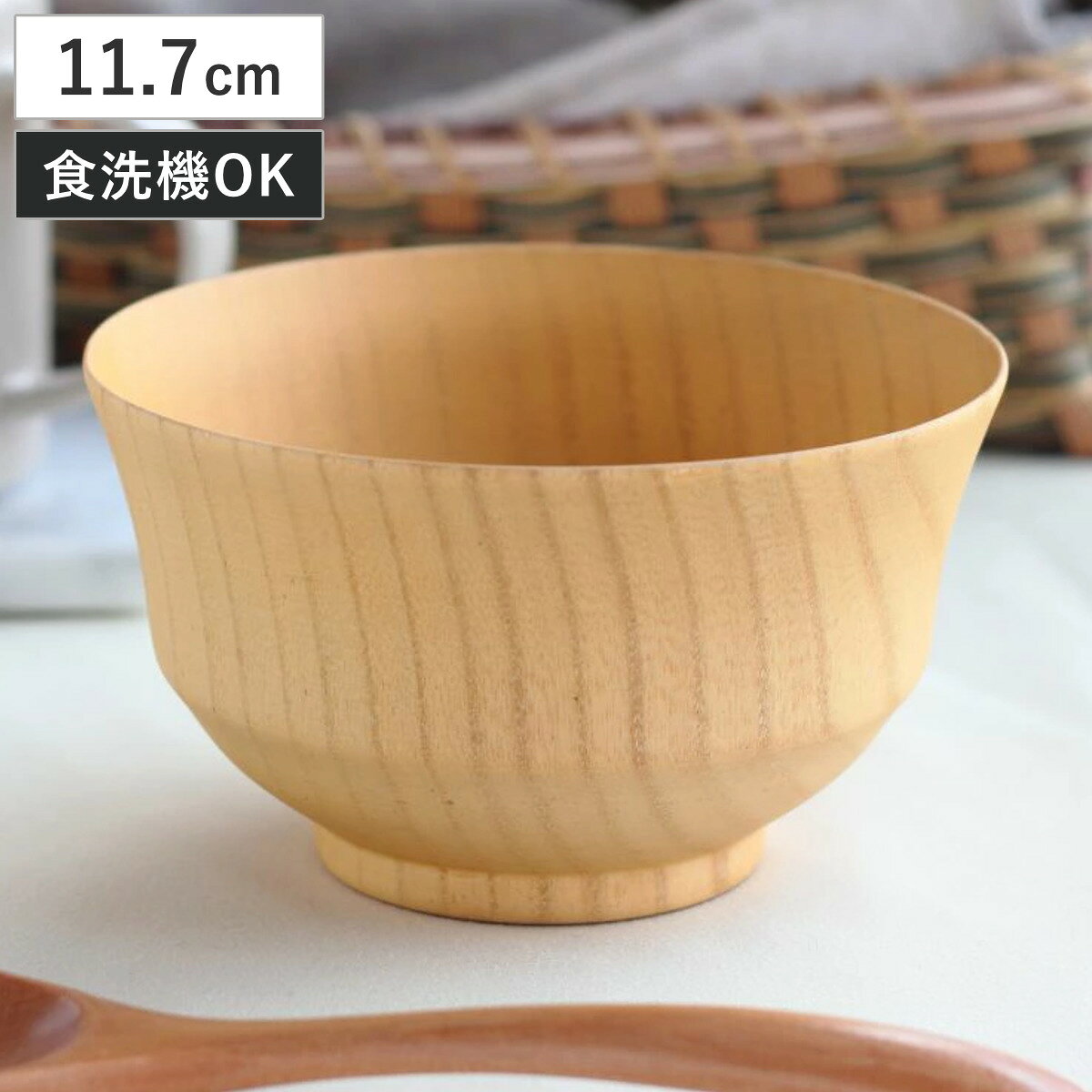 汁椀 切り出し天然木椀 モダン木彩ナチュラル椀 M （ 11.7cm 350ml 食洗機対応 天然木 ...
