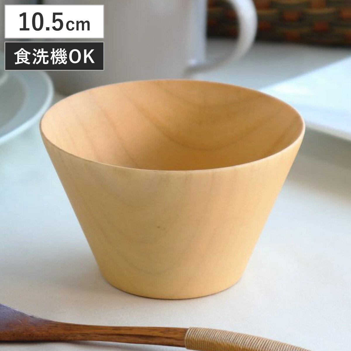 汁椀 切り出し天然木椀 ウッドボール ナチュラル S （ 10.5cm 250ml 天然木 木製 食 ...