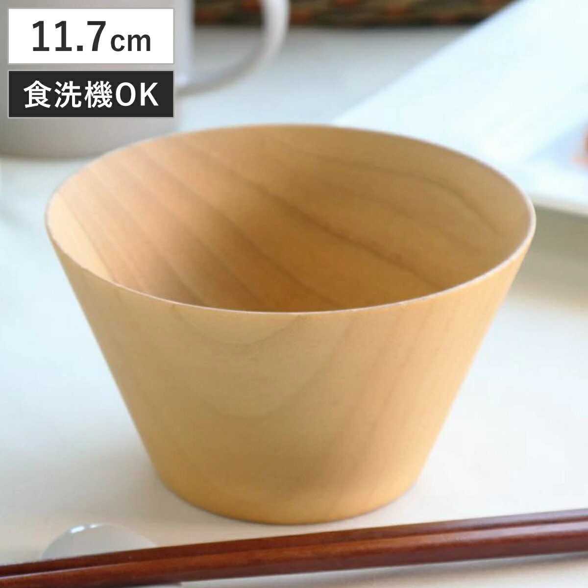 汁椀 切り出し天然木椀 ウッドボール ナチュラル M （ 11.7cm 350ml 天然木 木製 食 ...
