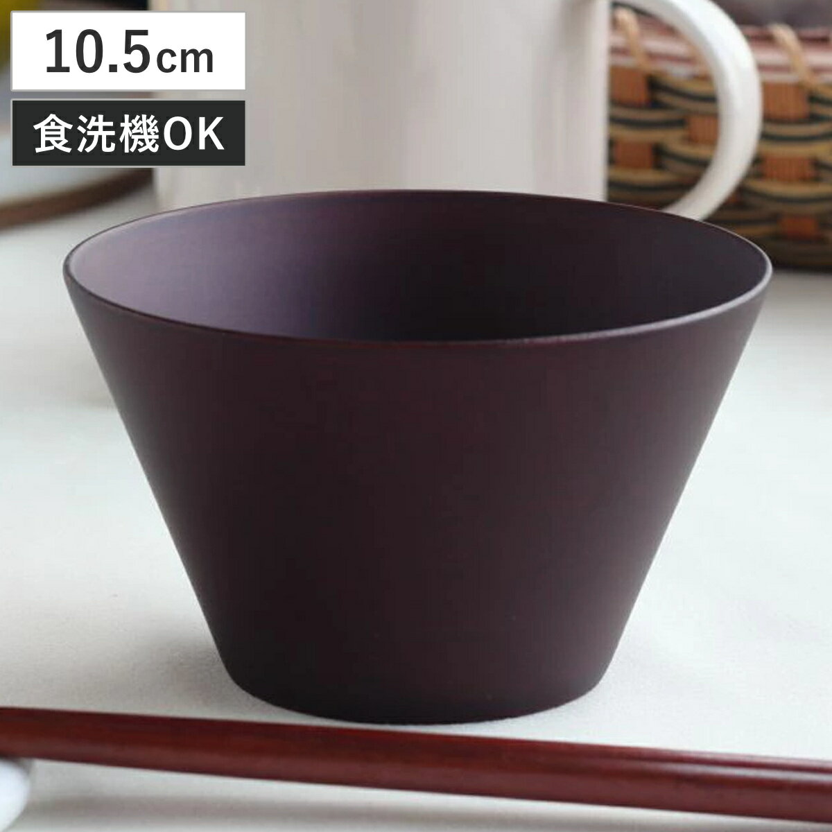 汁椀 切り出し天然木椀 ウッドボール S ダークブラウン （ 10.5cm 250ml 天然木 木製 ...
