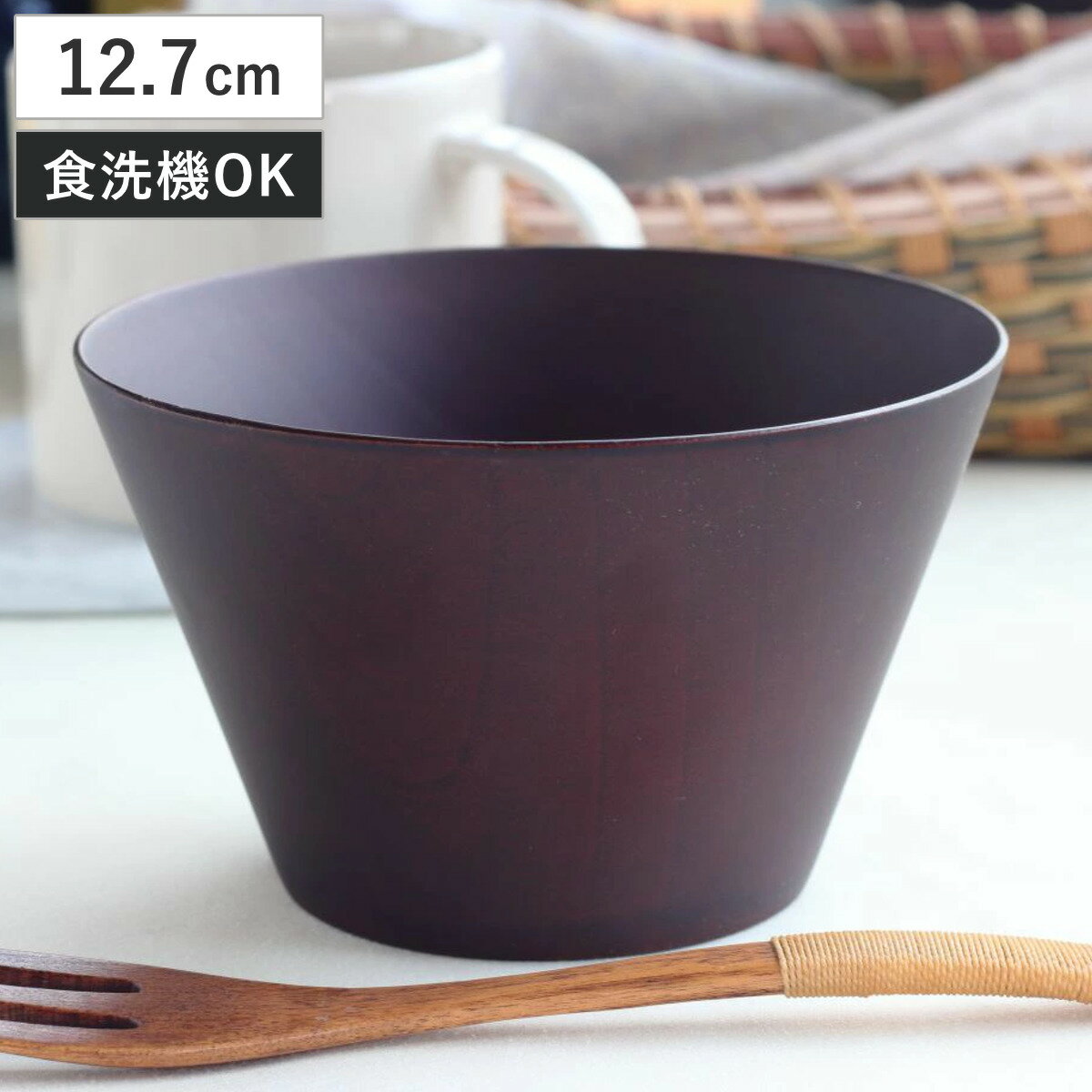 汁椀 切り出し天然木椀 ウッドボール L ダークブラウン （ 12.7cm 460ml 天然木 木製 ...
