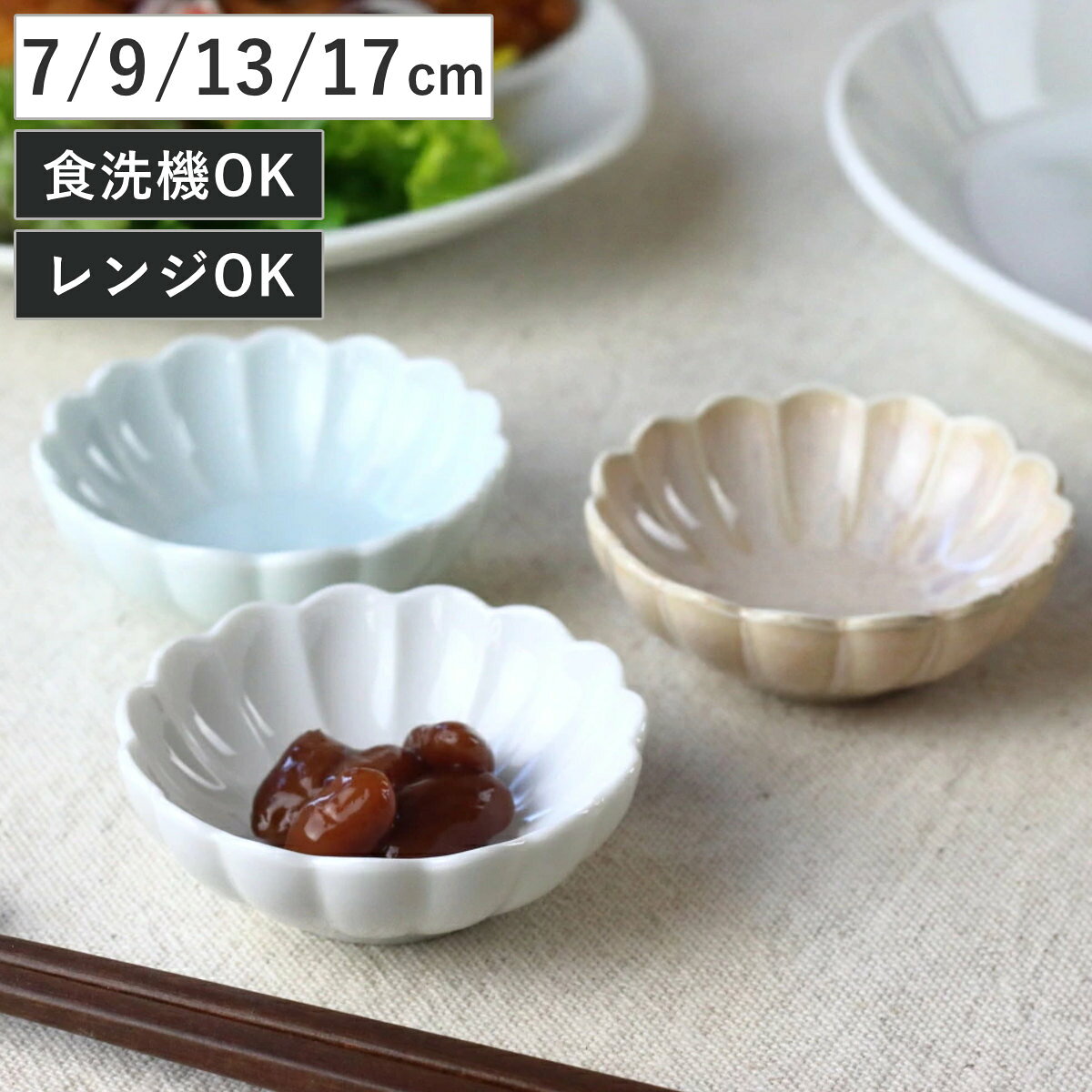 楽天市場】菊 小鉢の通販