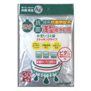 排水口ネット 抗菌 ストッキングタイプ 浅型用 30枚入り ( 浅型排水口用 水切りネット 伸縮ネット 排水口用ネット 防臭 口ゴム付き ゴミ取りネット ストッキングネット シンク用ネット 水切り )