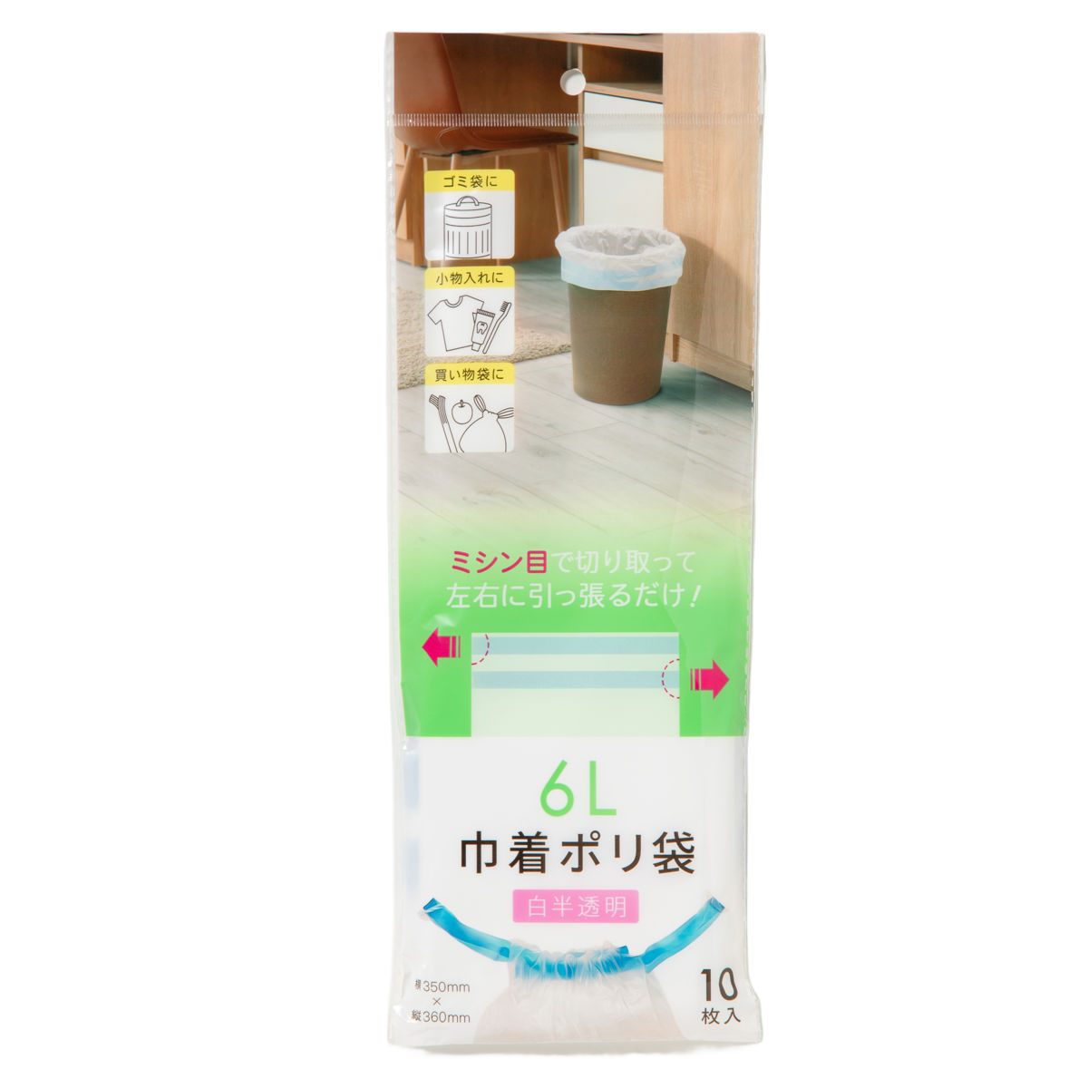 ポリ袋 巾着 6L 15L 20L 10枚入り 単品 10袋セット 買い物袋 小物入れ ゴミ袋 （ ごみ袋 6リットル 15リットル 20リットル 便利 旅行 靴入れ ビニール袋 収納 服入れ ふくろ 袋 小分け袋 収納袋 ごみ入れ 消耗品 日用品 小分け ） livingut-10222349 リビングート 楽天市場店 サンプル画像3