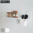 マグネット 収納 BLAVO ポケット トレイ セット ブラボ ( 調味料ラック スパイスラック 磁石 小物トレー ホルダー カトラリーポケット 調味料スタンド...