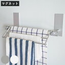 マグネット 収納 BLAVO ふきんかけセット ブラボ ( 布巾掛け タオルバー タオルハンガー ふきんハンガー 折りたたみ 磁石 タオル掛け タオルホルダー ...