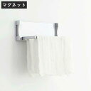 タオルかけ マグネット マグシャーレ ふきんかけ マグネット収納 シルバー ( タオル掛け 布巾掛け タオルバー タオルハンガー ふきんハンガー 磁石 タオルホ...