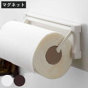 キッチンペーパーホルダー マグネット マグシャーレ ペーパーホルダー マグネット収納 ( キッチンペーパーハンガー ペーパータオル 磁石 壁面収納 横型 冷蔵庫...