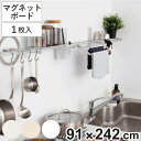 マグネットボード マグピタボード 91cm×242cm 1枚入り マグネット 壁面 収納 ( マグネットウォール パネル 壁材 壁 室内 カットできる マグネッ...