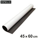 ホワイトボード シート ホワイトボード用 マグネシート 45×60cm ペン イレイザー付き ( 壁 マグネット 磁石 壁に貼る カットできる 壁紙シート 壁紙...