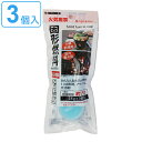固形燃料 カップ容器入 3個入 ( 燃料 固形 容器入り 3個 25g 着火剤 アウトドア レジャー キャンプ アルミ箔入り コンロ 鍋 釜めし 陶板焼き )