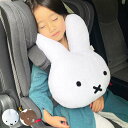 クッション 一緒におでかけふわもふミッフィー 子供 車 カー用品 （ シートベルトカバー カバー 枕 パッド 子ども キッズ 幼児 かわいい キャラクター シートベルトパッド お出かけ お昼寝 子供用 車用 簡単取付 ぬいぐるみ ） その1