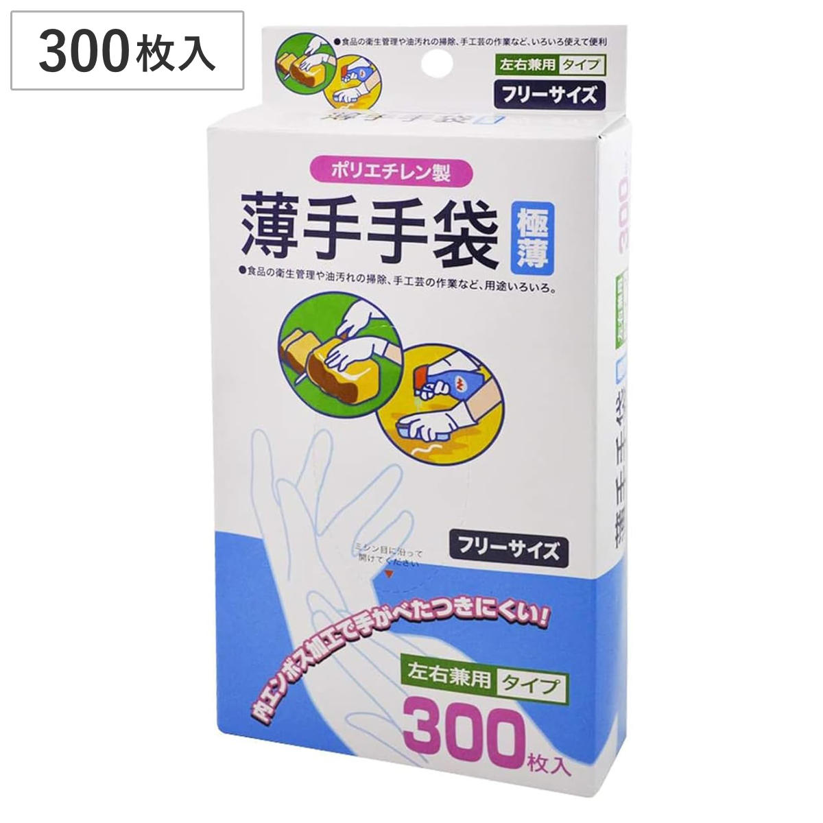 薄手 手袋 極薄 300枚入 使い捨て手袋 半透明 （ ポリエチレン手袋 フリーサイズ 使い捨て 内 ...
