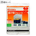 レンジガード 揚げ物フェンス 25枚入 ( 日本製 キッチンフード コンロガード コンロカバー コンロ用カバー 油はね防止 油はねガード ガスコンロ用 キッチン...