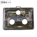 システムマット3口用 一体型ワイド 美感 26〜27cm 3枚入 10個セット ( コンロカバー コンロ上カバー レンジガード レンジカバー ガード 30枚 シ...