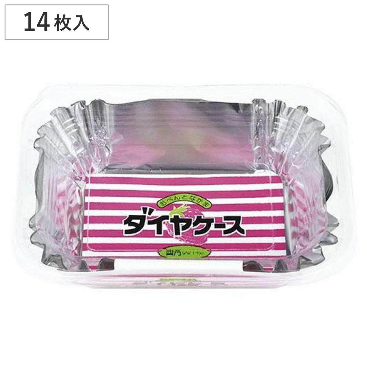 アルミカップ ダイヤケース 四角 大 14枚入り ( お弁当カップ おかずカップ 仕切り お弁当グッズ おかず容器 おかず入れ アルミ製 小分けカップ 仕切りカ...