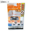 レンジガード 10個セット 2枚入り 大型 ジャンボフェンス ( コンロガード コンロカバー コンロ用カバー 油はね防止 油はねガード ガスコンロ用 キッチン ...