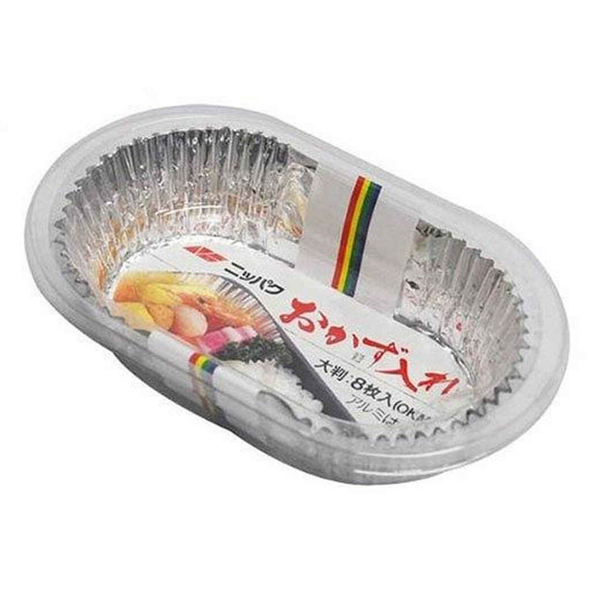 お弁当カップ おかずカップ アルミ 大判 8枚入り ( アルミカップ 大きめ おかず入れ 弁当 おせち お弁当グッズ おかず容器 小分けカップ 8枚入 おべんと...