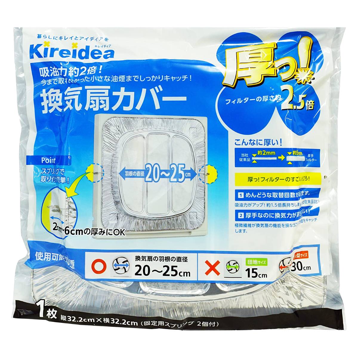 換気扇カバー 厚手 直径20～25cm 角型 スプリング式 （ 台所用品 キッチン用品 日本製 吸油力 換気力 ..