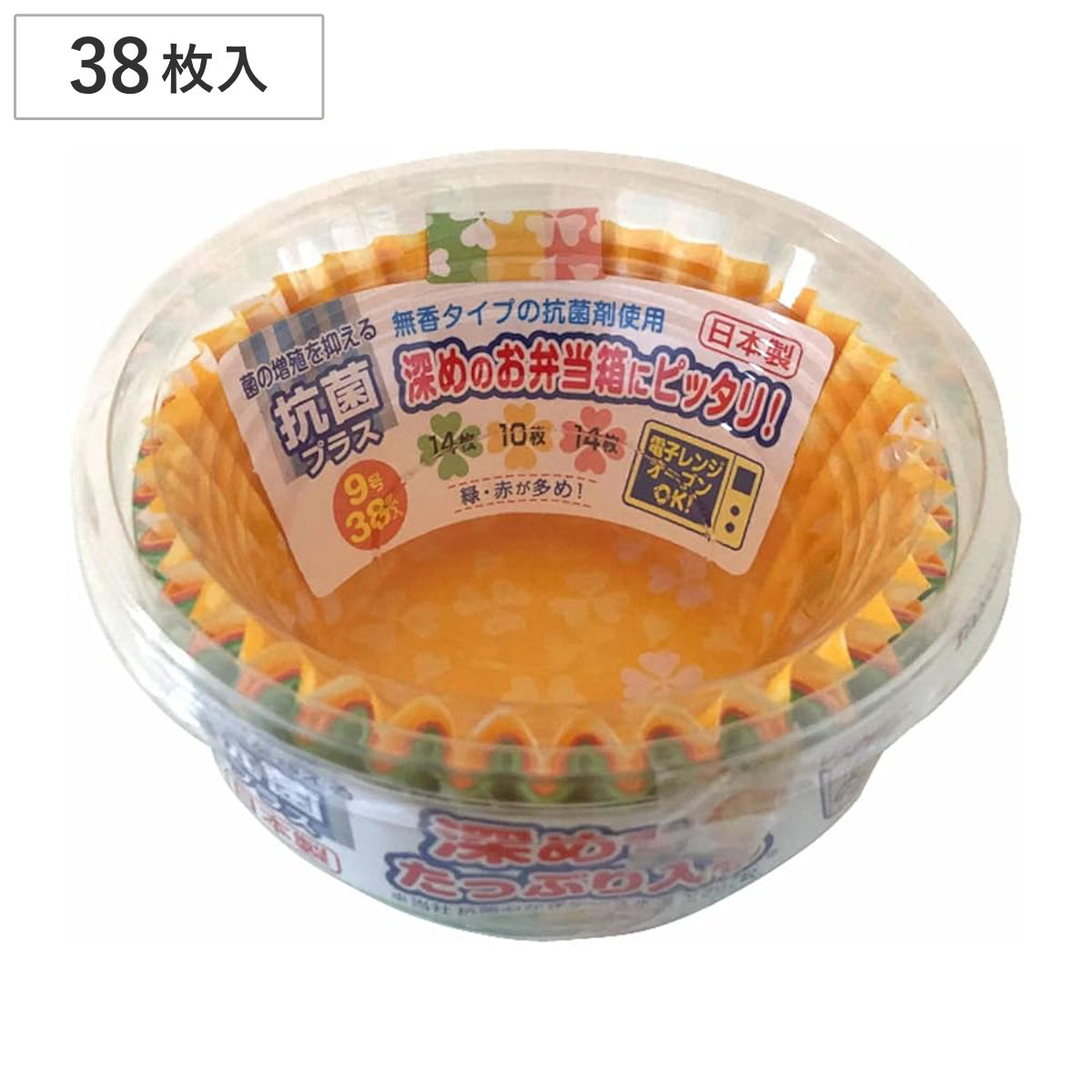 おかずカップ 深めのおかずケース 9号 38枚入 ( お弁当カップ 38個入り レンジ対応 おかず入れ 弁当 子供 日本製 レンジOK おべんとうカップ 小分け...