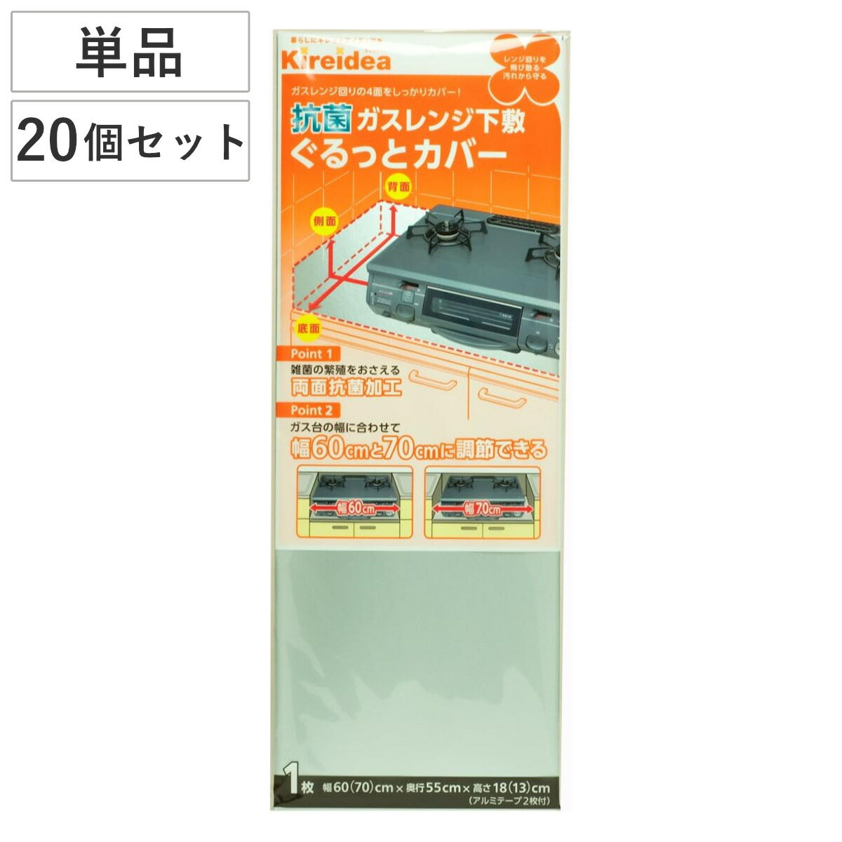 コンロ下カバー 抗菌 ガスレンジ 下敷き ぐるっとカバー 単品 セット （ ガスコンロマット ガスマ ...