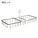 洗濯ハンガー すぐ取れ 角ハンガーZERO 40ピンチ ( 角ハンガー 洗濯 ハンガー ピンチハンガー すぐ取れる 折りたたみ 物干しハンガー キャッチフック 洗濯ばさみ 40個 コンパクト 収納 下折れ式 カモイフック 日本製 )