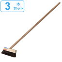 デッキブラシ 溝用 長さ100cm 3本セット ( 床ブラシ 3本 ベランダ 長柄 ブラシ 床磨き ベランダ掃除 玄関 玄関掃除 玄関タイル ガレージ 清掃グッ...