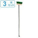 デッキブラシ 長さ112cm 幅18cm 3本セット ( 床ブラシ ベランダ 長柄 ナイロンブラシ 床磨き ベランダ掃除 玄関 玄関掃除 タイル お風呂掃除 ガ...