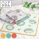 ハンドタオル 34×35cm イーゲルウォッシュタオル ハリネズミ ウォッシュタオル ハンカチ タオル ( たおる 綿 コットン 綿100% 手洗い 洗顔 スポ...