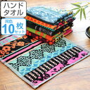 ハンドタオル 10枚セット 30×30cm JMA ポルトガル ハンカチ ウォッシュタオル セット ( 送料無料 たおる 綿 コットン 綿100% 手洗い 洗顔...