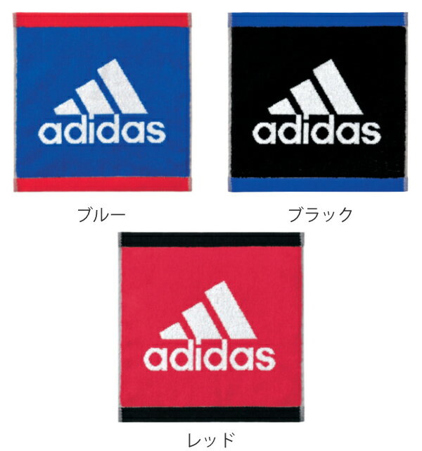 タオルチーフ adidas アディダス 25×25cm マグナ タオル スポーツ （ ミニタオル ウォッシュタオル ハンドタオル ハンカチタオル たおる スポーツブランド ジム 部活 汗拭き 抗菌 防臭 手洗い 洗顔 散歩 おしぼり ）