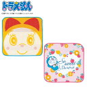 タオルチーフ 2枚組 25×25cmドラえもんプチギフト Y ( ドラミちゃん タオル セット 2枚セット ハンカチ ミニタオル ハンカチタオル ドラえもん タ...