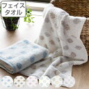 フェイスタオル 綿雪のようなタオル 34×80cm ( フェイス タオル 洗面タオル 綿 コットン 手拭き 手洗い 洗顔 吸水 高吸水 速乾 スポーツ 汗拭き ...