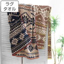 タオル ホライゾン 90×150cm ( バス ラグ ラグタオル 大判 大判タオル 綿 コットン タオルケット 吸水 高吸水 速乾 瞬間 消臭 汗拭き 汗拭きタ...