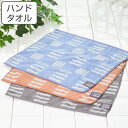 【先着】最大400円OFFクーポン有！ ハンドタオル タイムセーブ ランパ 34×35cm （ タオル ハンド 北欧 ウォッシュタオル ハンカチタオル ハンカチ 手拭き 綿 コットン 洗面タオル 速乾 ギフト ゲストタオル 吸水 デイリータオル 室内干し 部屋干し 部屋干しタオル ）