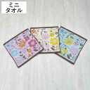 タオル ナチューラファブリカ フラウワ タオルチーフ 25×25cm ( ミニタオル たおる ハンカチ 手拭き 綿100% 吸水 花柄 ジャガード織 手拭きタオル ハンドタオル 汗拭き ふんわり 25×25 フラワー ブルー ピンク イエロー )