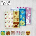 タオル フレル ホイップクリーム フェイスタオル 34×80cm ( 顔拭きタオル たおる 綿100% 吸水 アニマル柄 ジャガード織 デイリータオル 汗拭き ふんわり 34×80 カエル クマ ネコ ウサギ アルパカ イヌ )