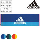 タオル アディダス 34×80cm 34×110cm 15×120cm エース ( adidas フェイスタオル スポーツタオル ロングタオル スポーツ 汗拭き...