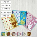 タオル フレル ホイップクリーム 23×23cm 34×34cm 34×80cm 60×120cm ( ミニタオル ハンドタオル ループタオル フェイスタオル バスタオル 綿100 吸水 ハンカチ ループ付き 汗拭き アニマル柄 ジャガード織 子ども かわいい )