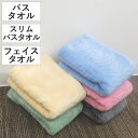 タオル 吸水美神 フェイスタオル スリムバスタオル バスタオル 33×80 35×100 55×120 マイクロファイバー ( 湯上りタオル 超極細繊維 吸水 ...
