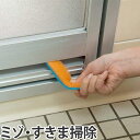 バスブラシ 研磨剤入り スポンジスティック ( 風呂掃除 バススポンジ スティック バスクリーナー 隙間スポンジ 浴室清掃 浴室掃除 風呂 お風呂洗い 掃除用品...
