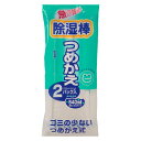 除湿棒 詰め替え用 270ml 2パック入り ( 除湿剤 詰め替え つめ替え 湿気取り 防カビ 湿気 押入れ クローゼット 梅雨 湿気対策 コンパクト 急速除湿...