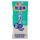 除湿棒 詰め替え用 270ml 2パック入り （ 除湿剤 詰め替え つめ替え 湿気取り 防カビ 湿気 押入れ クローゼット 梅雨 湿気対策 コンパクト 急速除湿 防カビ対策 防虫対策 防ダニ対策 ダニ除け 日本製 ）