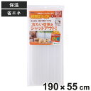 寒さ対策 冷気ストップパネル L 190×55cm クリア 半透明 窓 足元 すきま風 ( まど エコ 冷気 ストップ シャットアウト 窓際 防寒 暖房 省エネ...