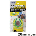 両面テープ 壁紙掲示用 はがせる両面テープ 0.15mm×20mm×3m ( はがせる 両面 テープ 壁紙 掲示 3m 貼って剥がせる 剥がせる 繰り返し 使え...