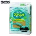 スペアテープのみ コロコロ 粘着クリーナー 粘着クッションテープ みどり ( ニトムズ 粘着 クリーナー スペア 交換用 幅16cm 2巻 フローロング用 コロ...