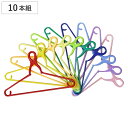 洗濯ハンガー クリップハンガー カラフル バッチリハンガー 10本組 ( ハンガー 物干しハンガー 10本セット キャッチ式 グリップ 曲がる 日本製 洗濯物干...