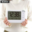 時計 MAG 電波 目覚まし ホーネット デジタル ( 電波時計 目覚まし時計 デジタル時計 置き時計 置時計 とけい クロック めざまし時計 アラームクロック...