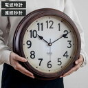 掛け時計 MAG 電波 大正館 アナログ ( 電波時計 壁掛け時計 掛時計 壁掛け かけ時計 とけい ウォールクロック クロック レトロ インテリア 電波式 連...